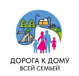 Главы муниципалитетов презентовали проекты благоустройства «Дорога к дому всей семьей»